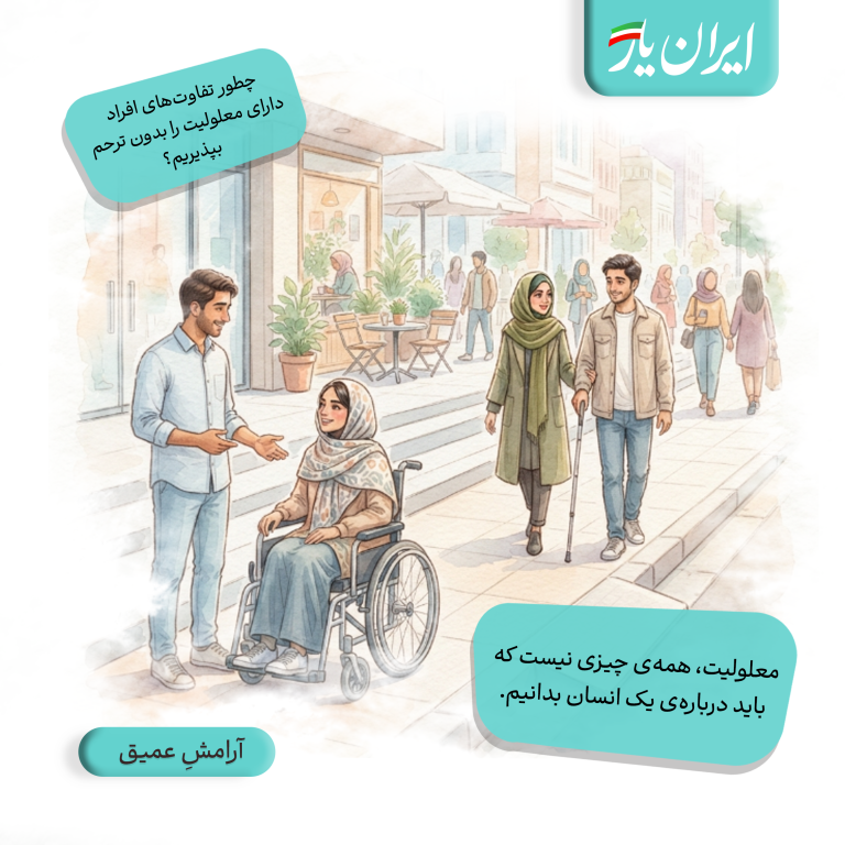 معلولیت، همه‌ی چیزی نیست که باید درباره‌ی یک انسان بدانیم.