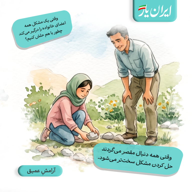 وقتی همه دنبال مقصر می‌گردند، حل کردن مشکل سخت‌تر می‌شود.