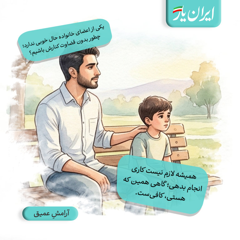 همیشه لازم نیست کاری انجام بدهی؛ گاهی همین که هستی، کافی‌ست.