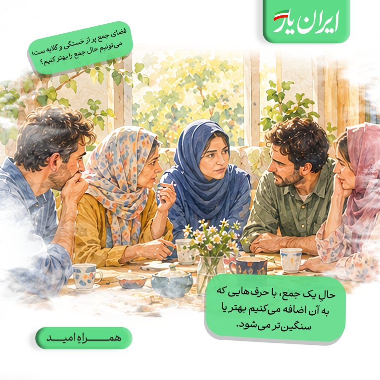 حالِ یک جمع، با حرف‌هایی که به آن اضافه می‌کنیم بهتر یا سنگین‌تر می‌شود.