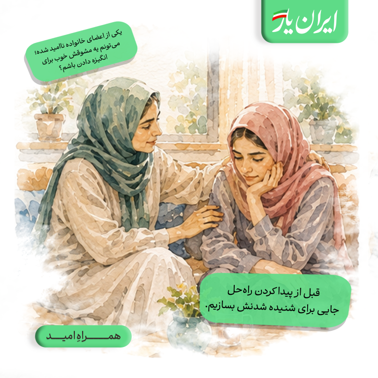 قبل از پیدا کردن راه‌حل، جایی برای شنیده شدنش بسازیم.